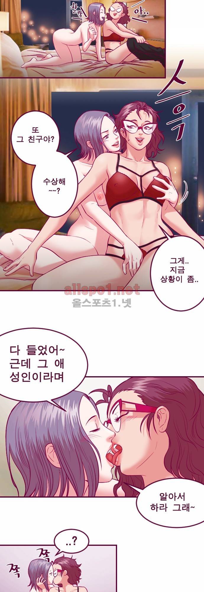 Just right there 41화 4