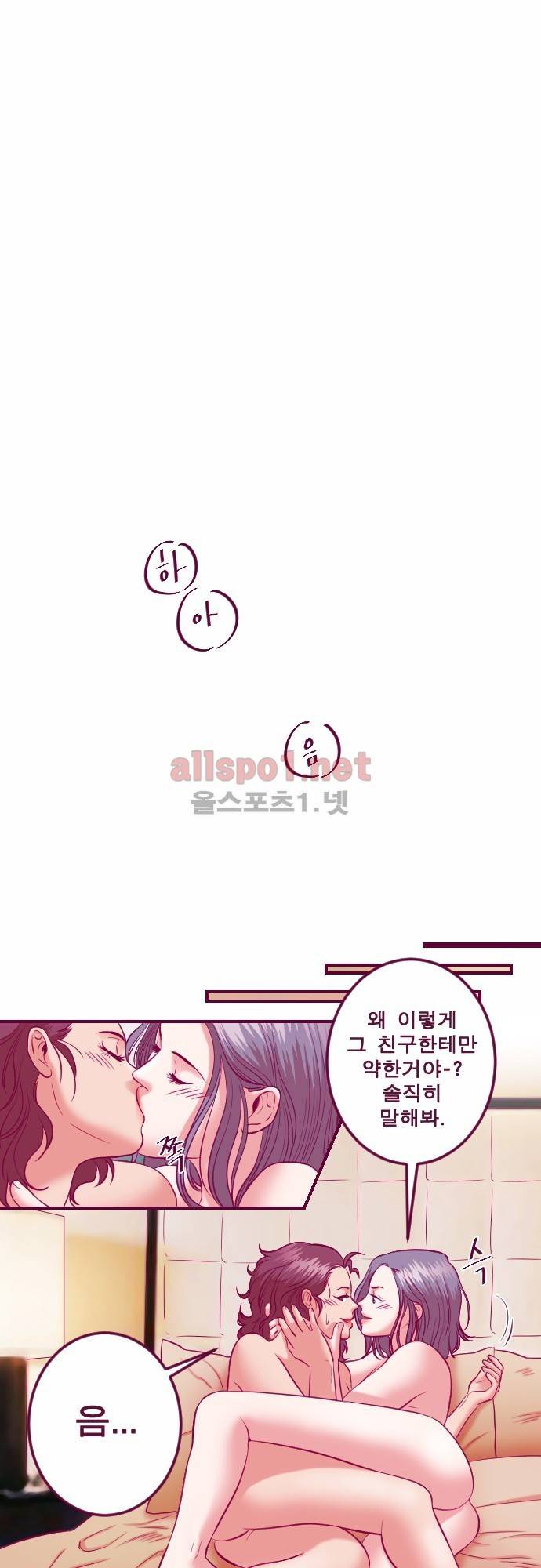 Just right there 41화 12