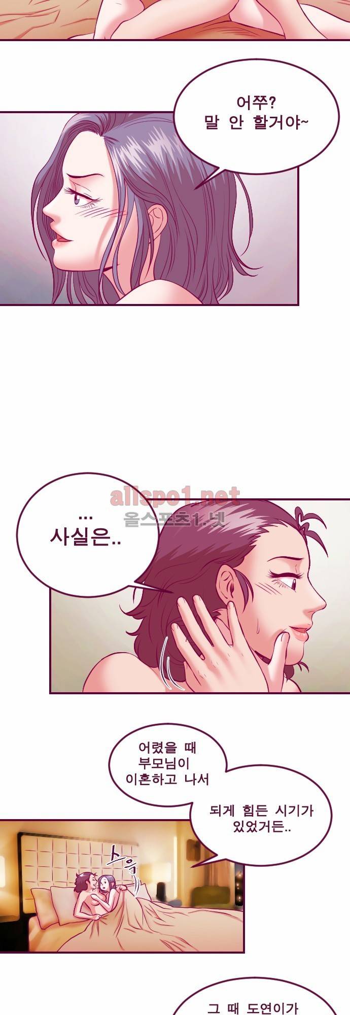 Just right there 41화 13