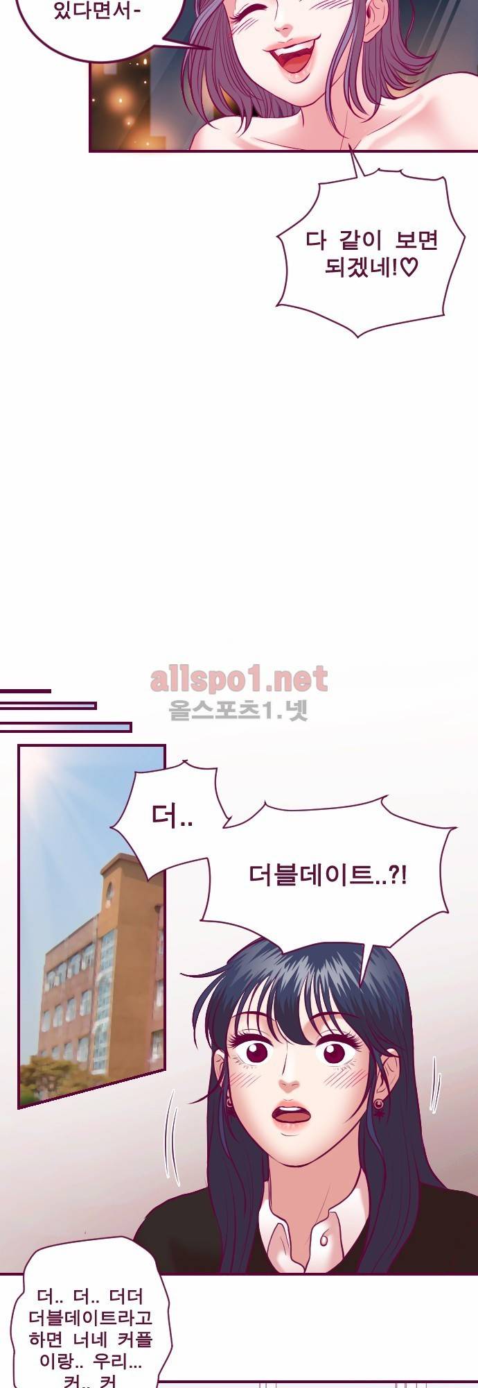 Just right there 41화 15