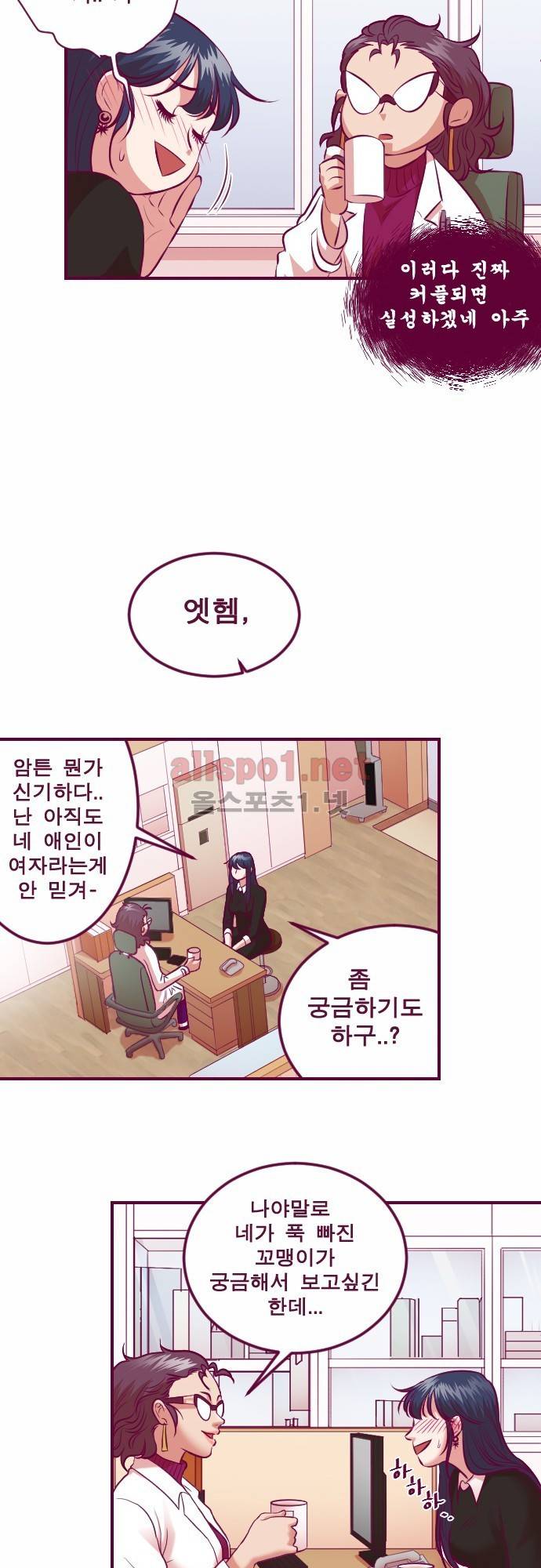 Just right there 41화 16