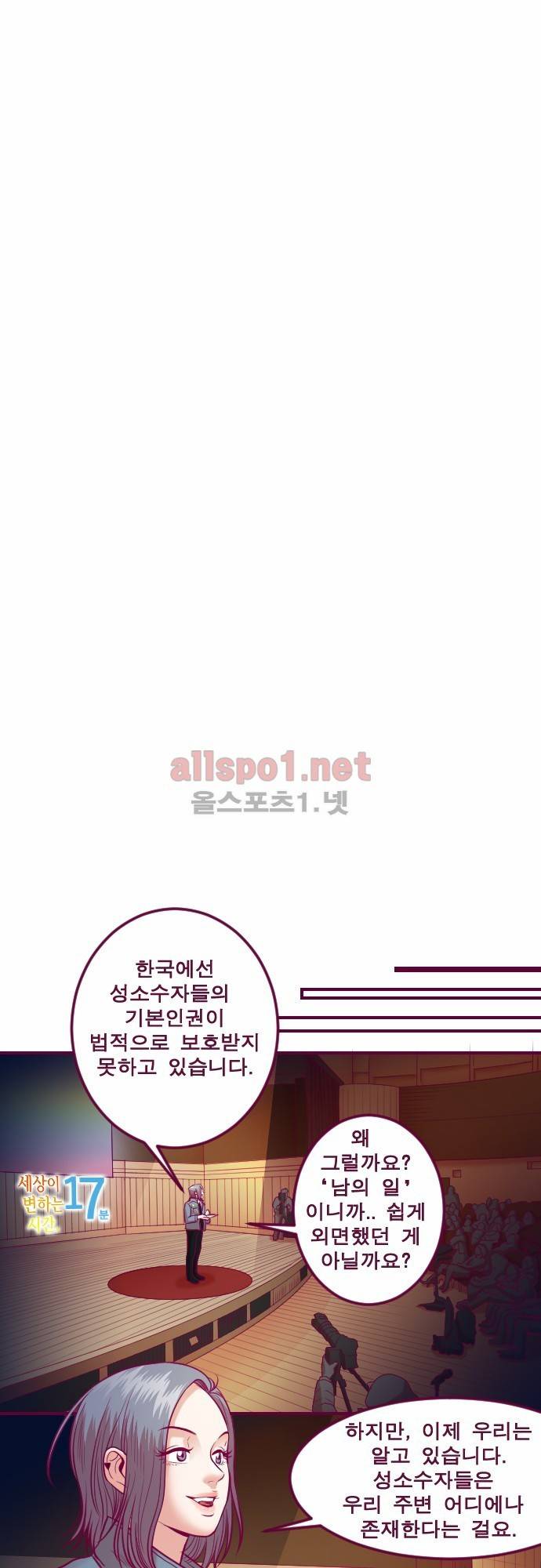 Just right there 41화 18