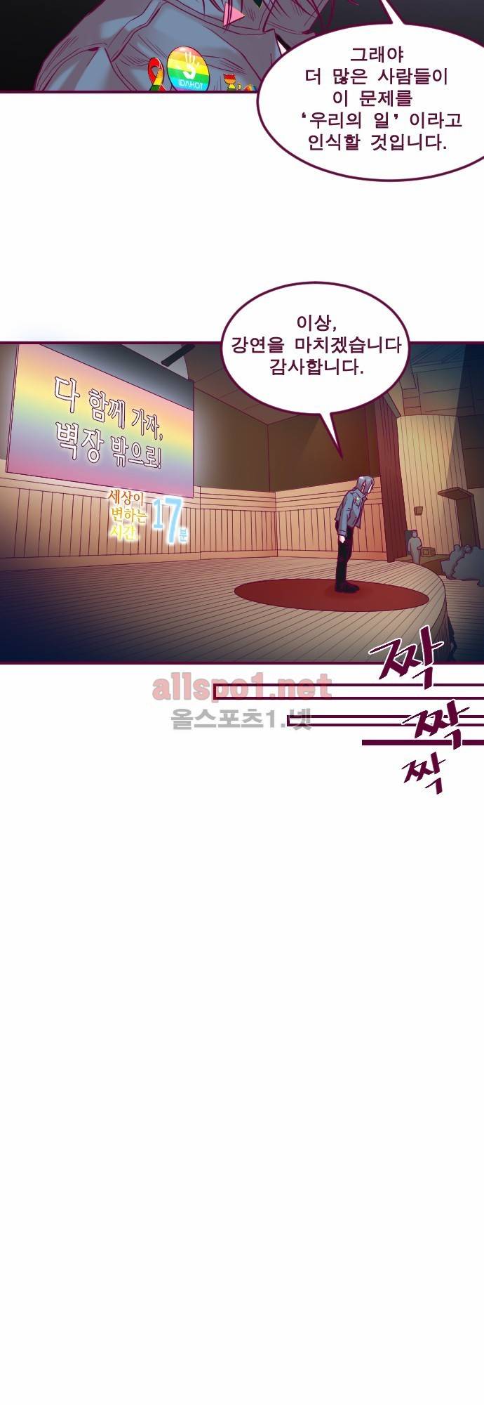 Just right there 41화 20