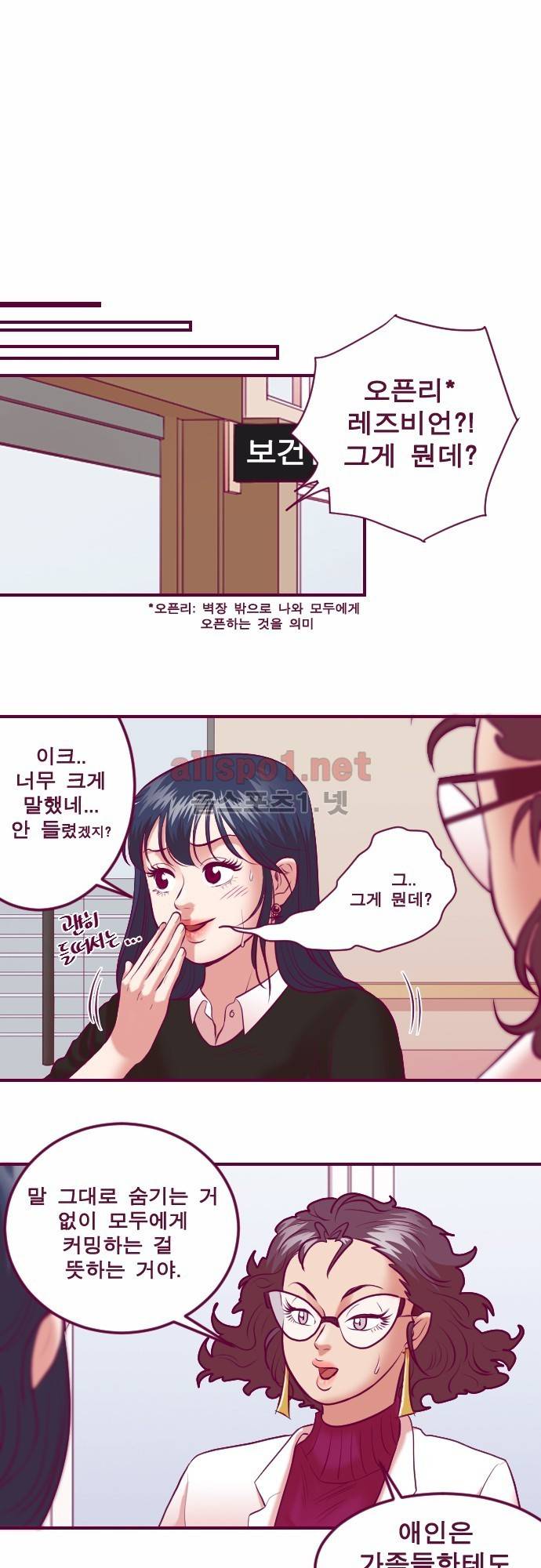 Just right there 41화 21