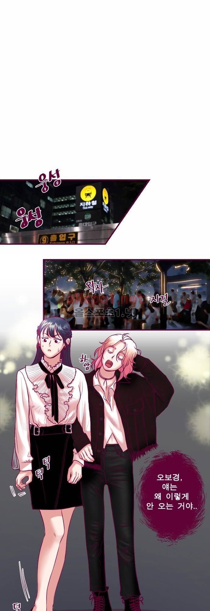 Just right there 41화 25