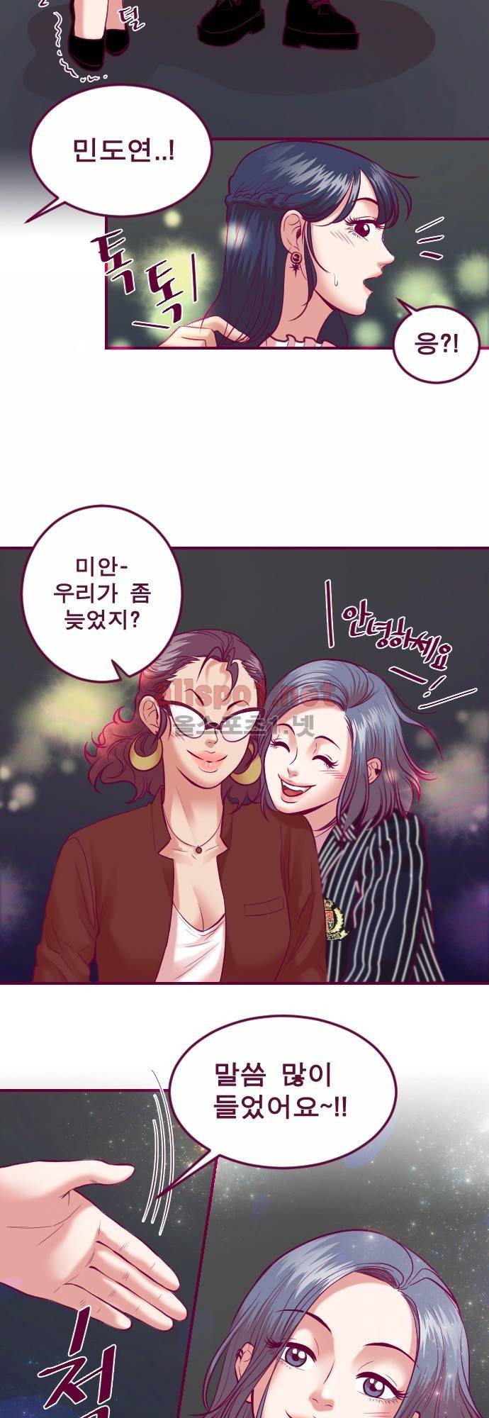 Just right there 41화 26