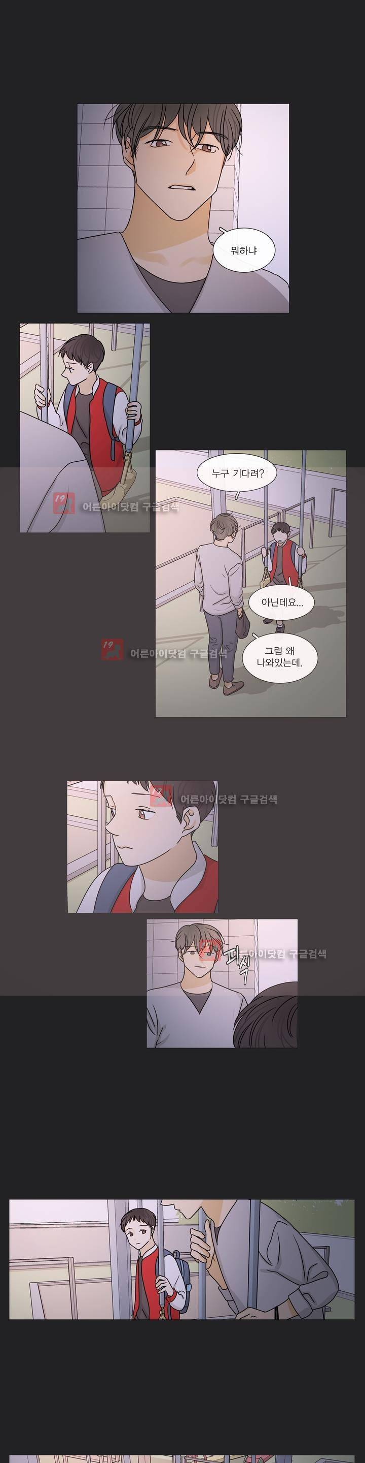 도령의 가족 77화 2