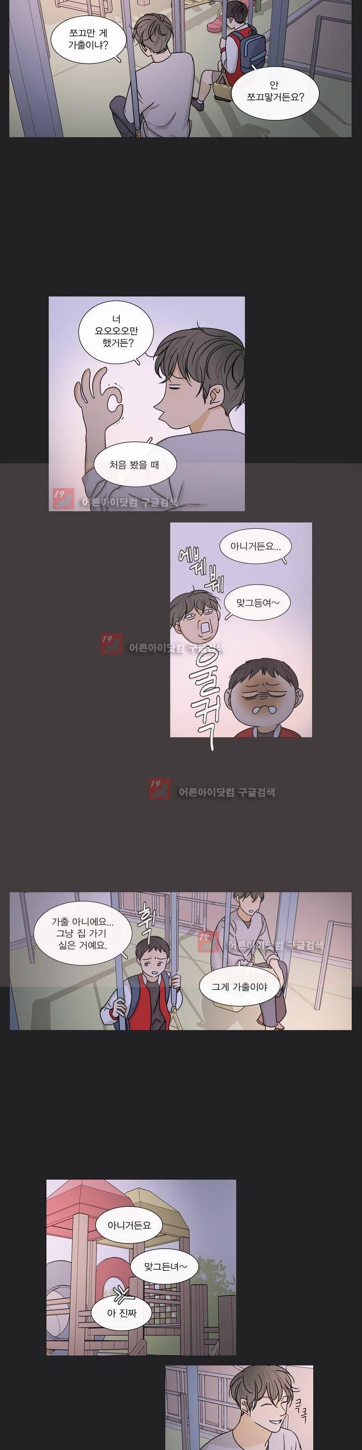 도령의 가족 77화 3