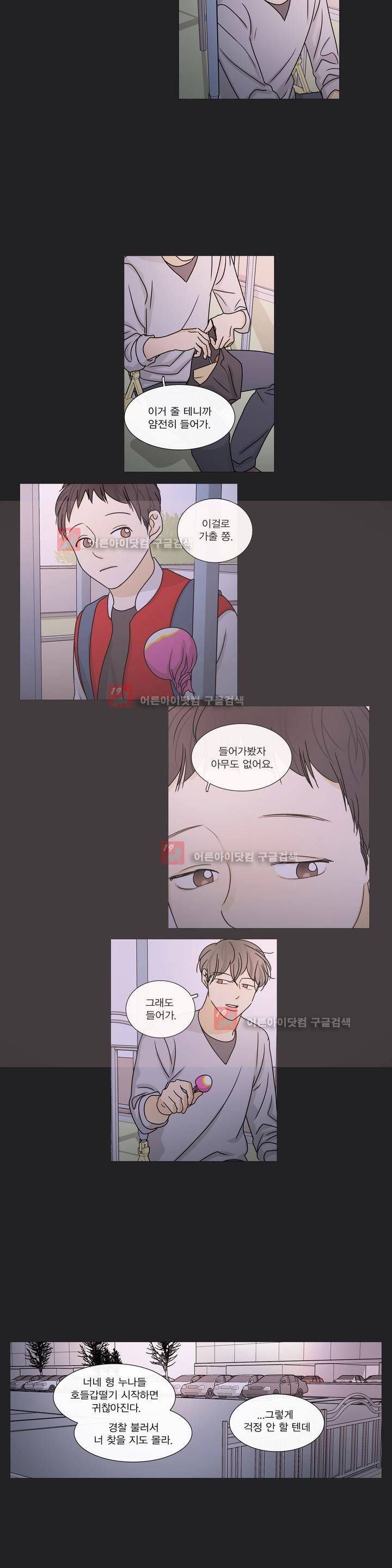 도령의 가족 77화 4