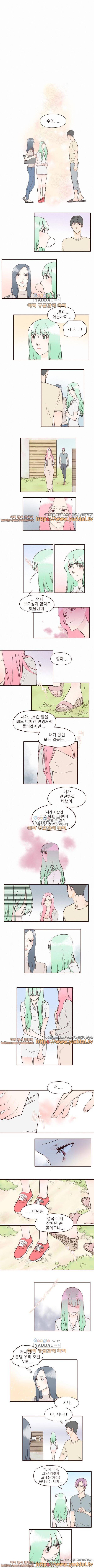 머메이드 그녀 37화 1