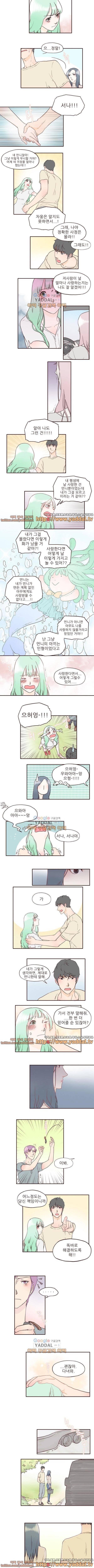 머메이드 그녀 37화 2