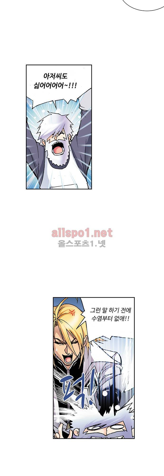 엘피스 전기: SOUL LAND 21화 4