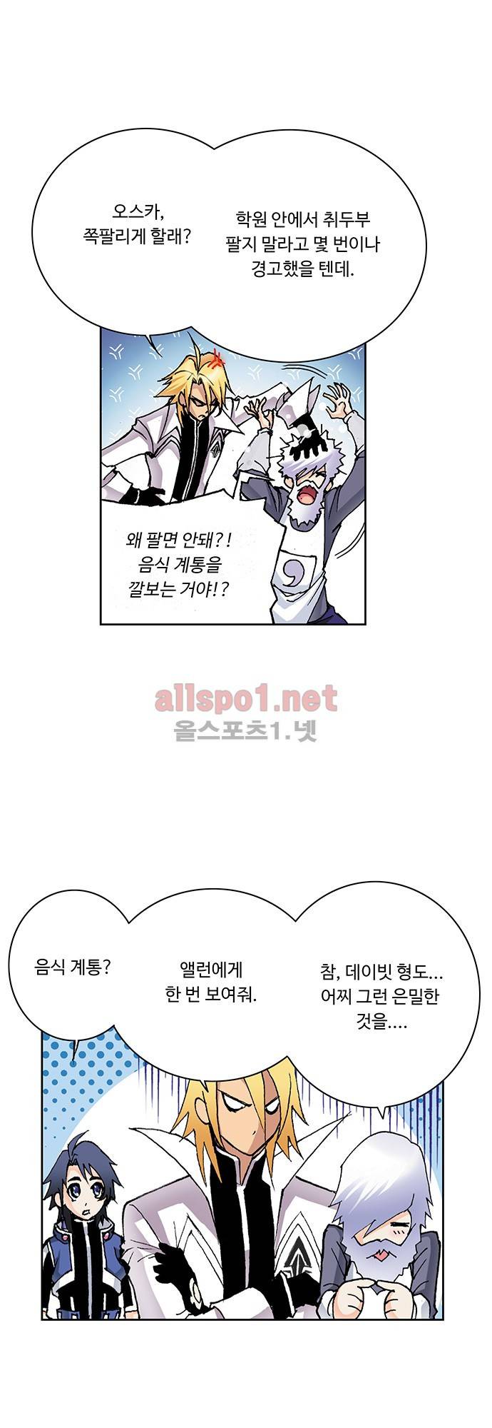 엘피스 전기: SOUL LAND 21화 5