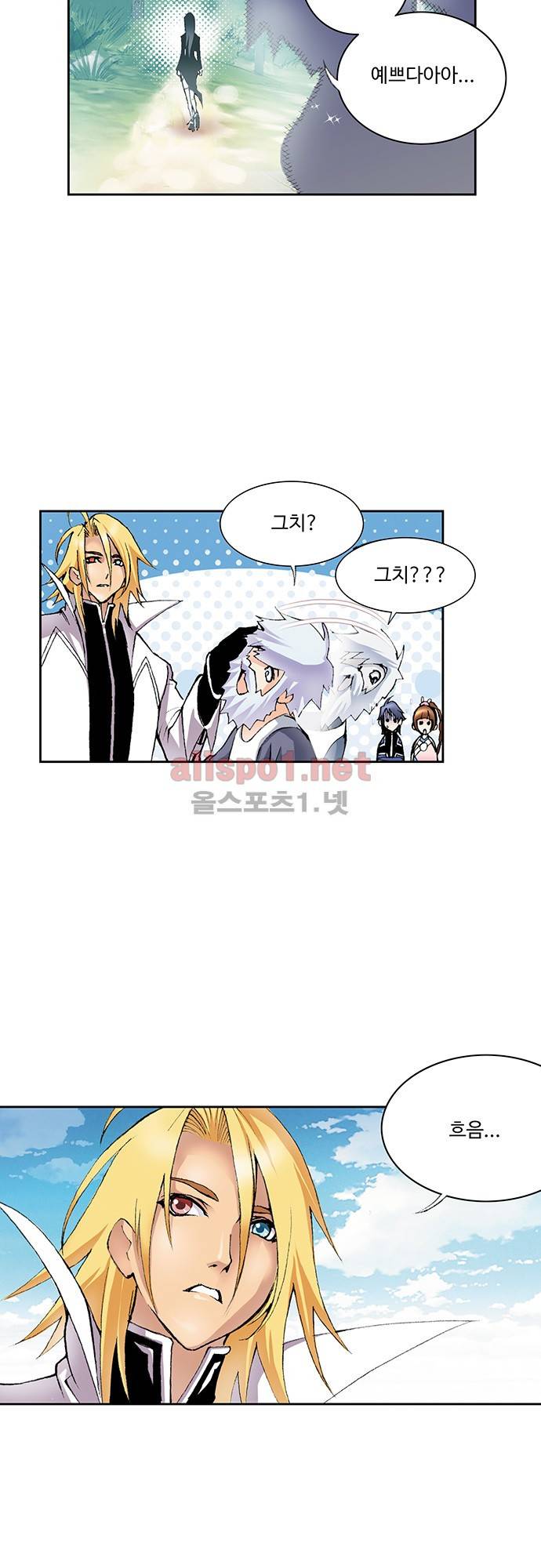 엘피스 전기: SOUL LAND 21화 13