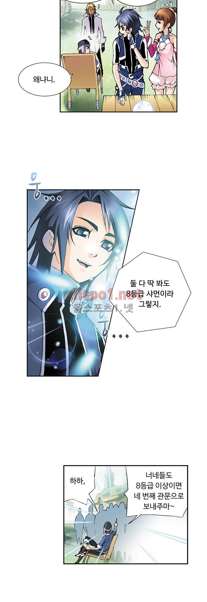 엘피스 전기: SOUL LAND 21화 15