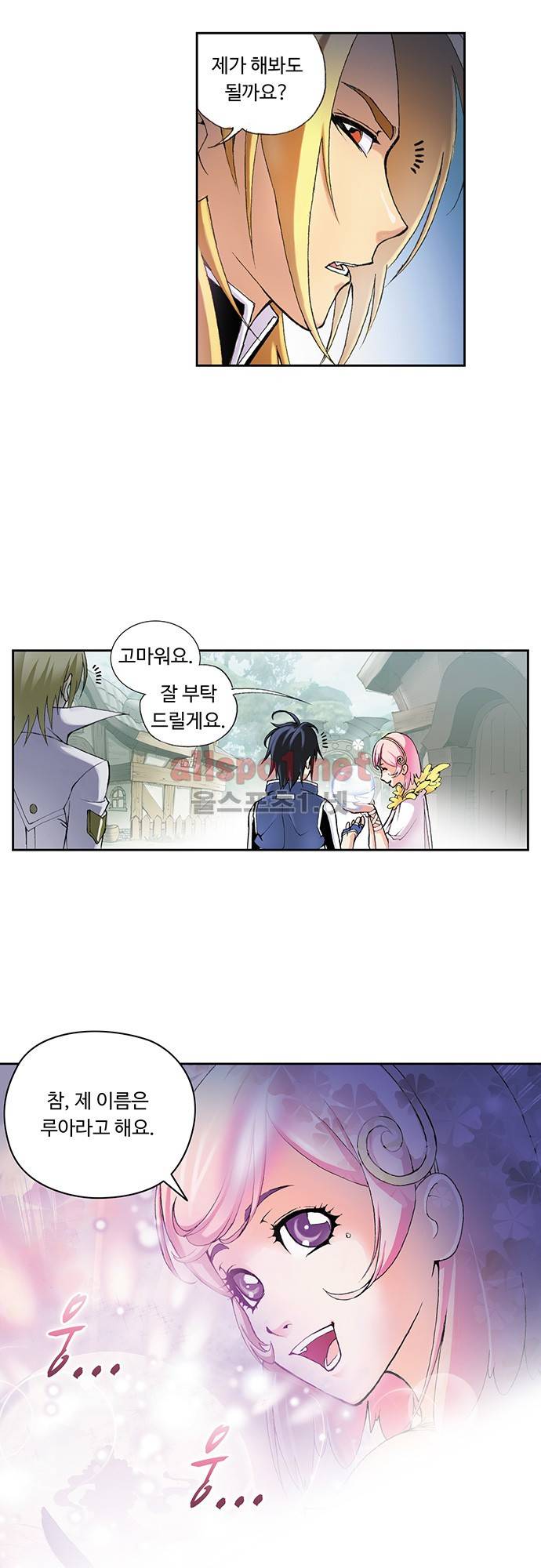 엘피스 전기: SOUL LAND 21화 17