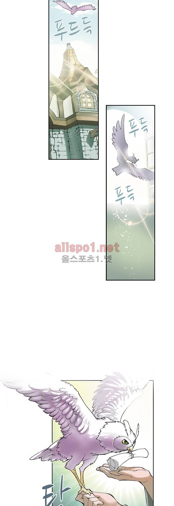엘피스 전기: SOUL LAND 21화 20