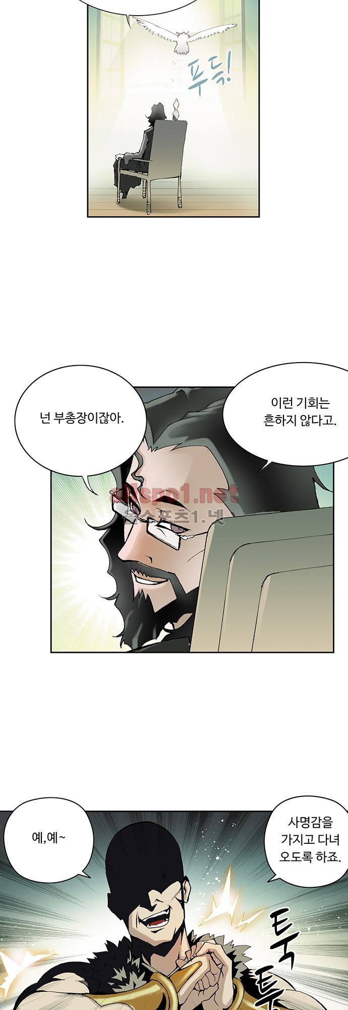 엘피스 전기: SOUL LAND 21화 22