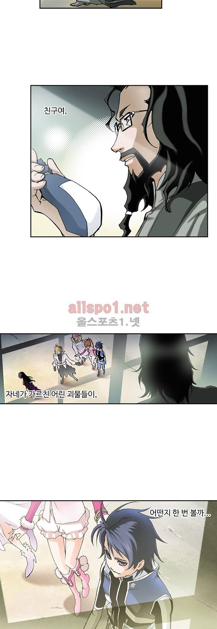 엘피스 전기: SOUL LAND 21화 24