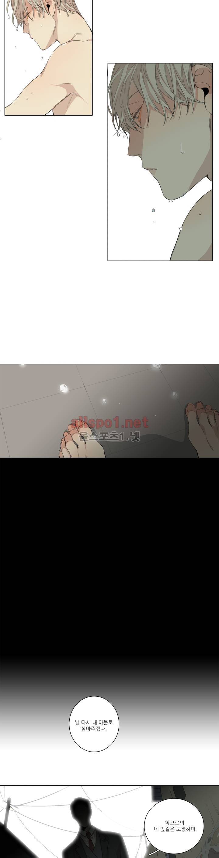 그 끝에 있는 것 58화 (외전 1화) 2