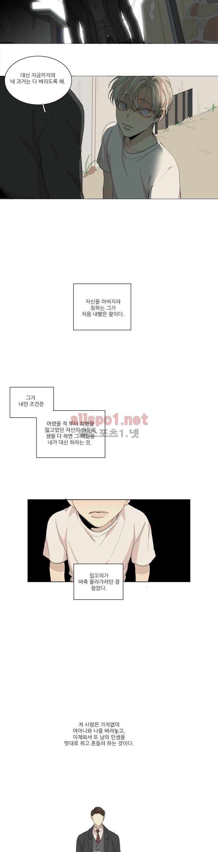 그 끝에 있는 것 58화 (외전 1화) 3