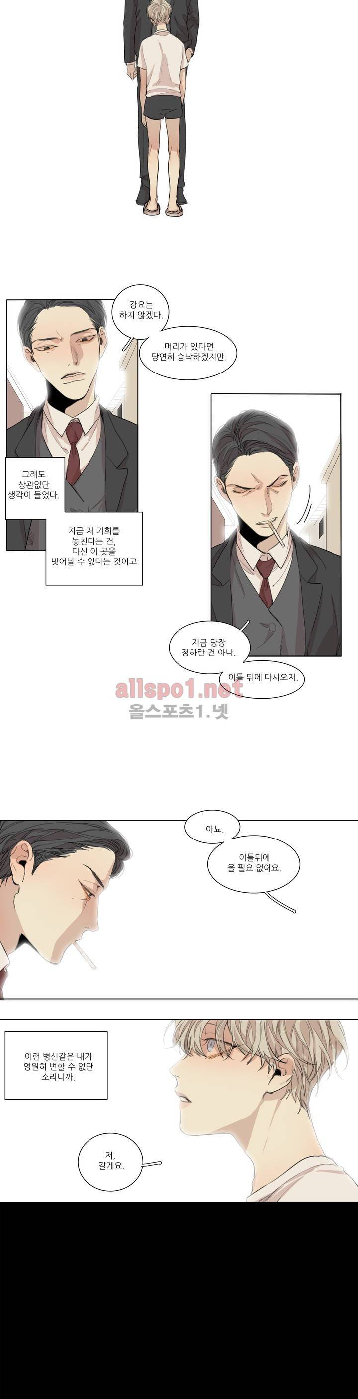 그 끝에 있는 것 58화 (외전 1화) 4