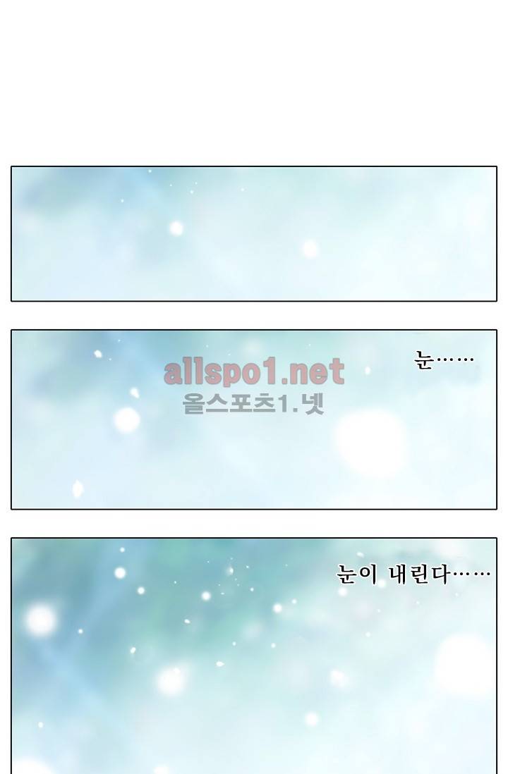 또라이 대사형 무림생존기 66화 3