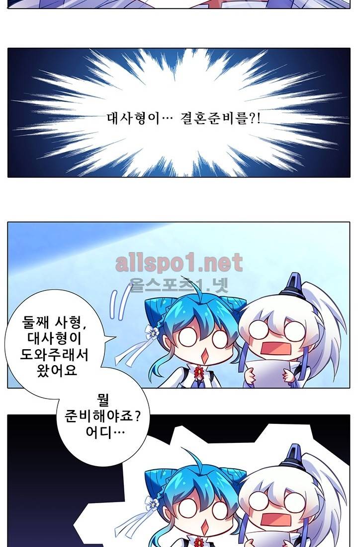또라이 대사형 무림생존기 66화 9