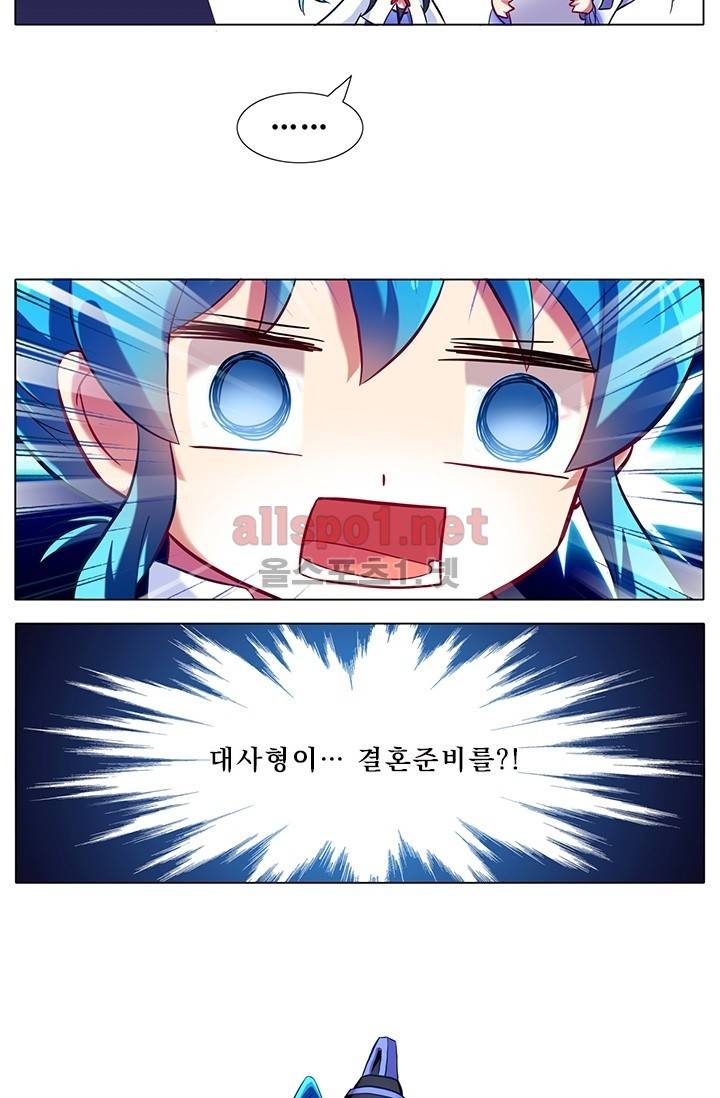 또라이 대사형 무림생존기 66화 10