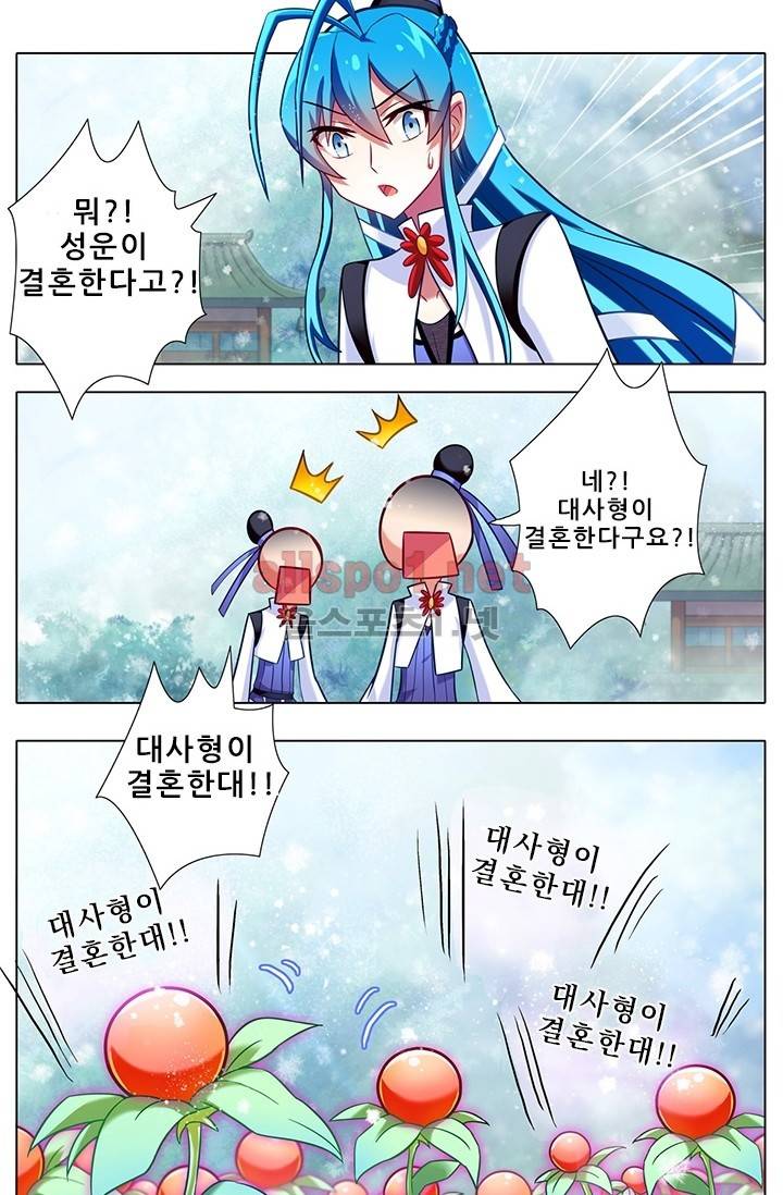또라이 대사형 무림생존기 66화 11