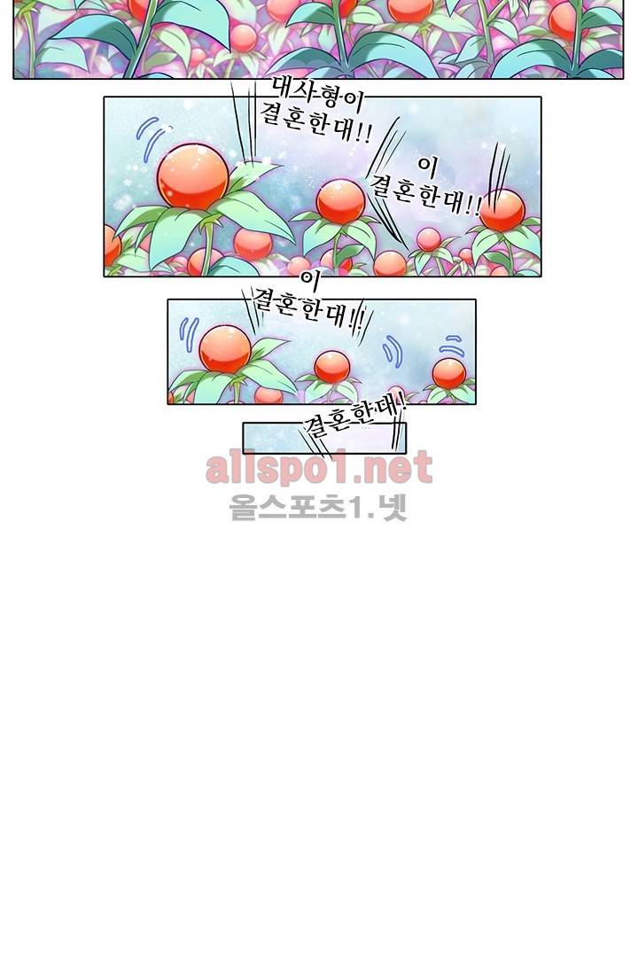 또라이 대사형 무림생존기 66화 12