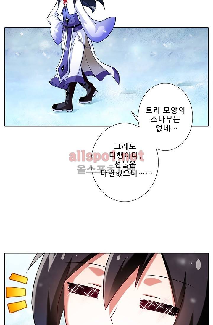 또라이 대사형 무림생존기 66화 14