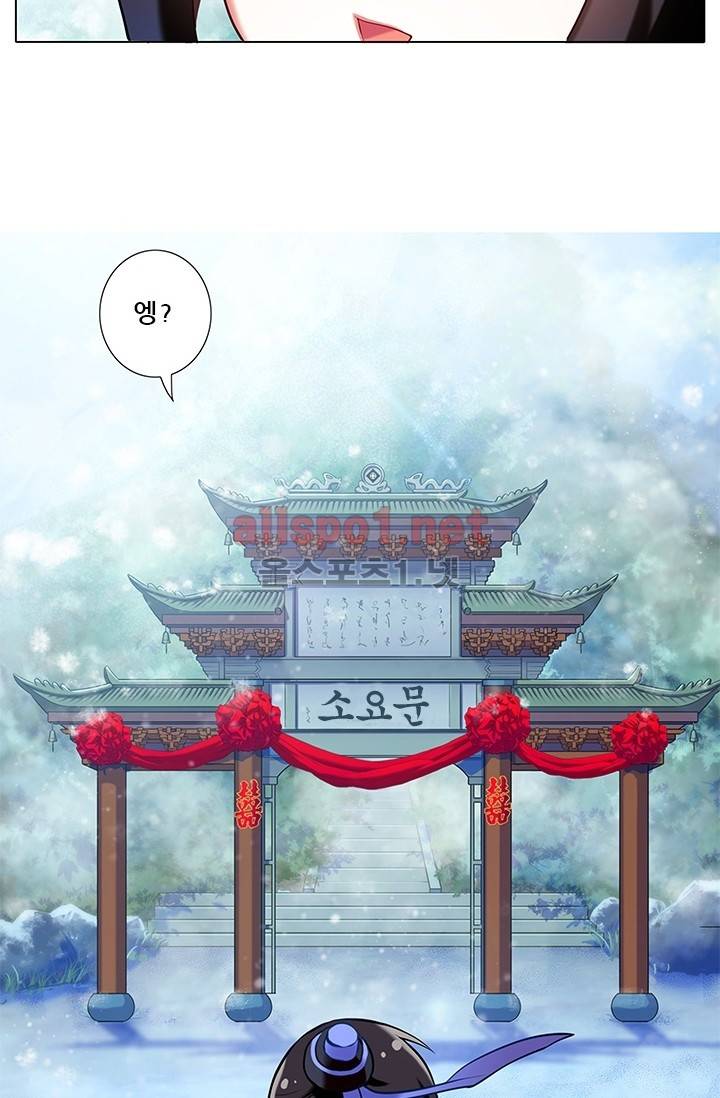 또라이 대사형 무림생존기 66화 15