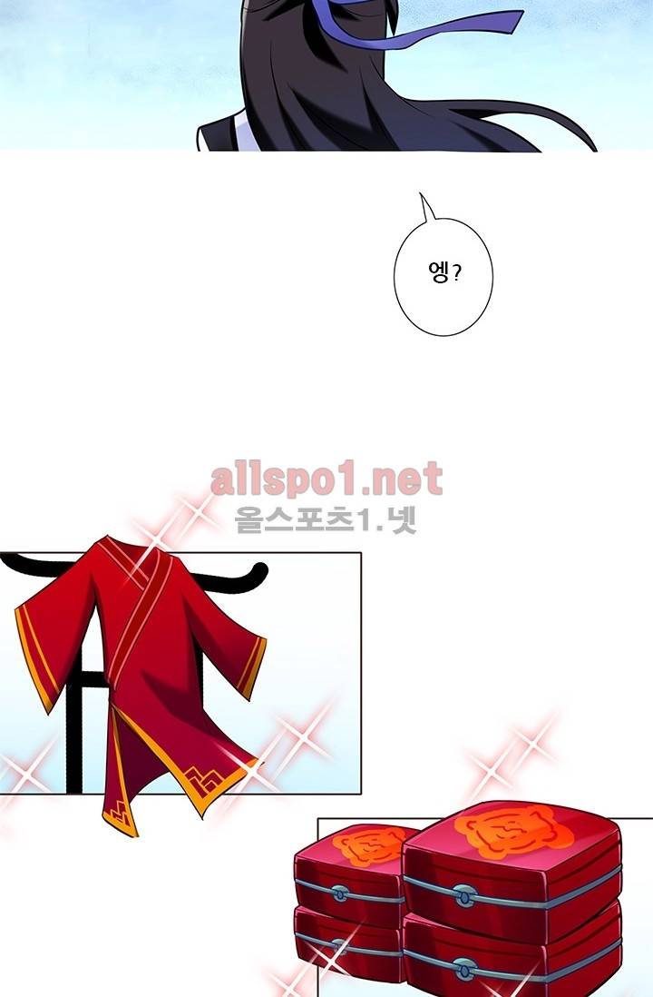 또라이 대사형 무림생존기 66화 16