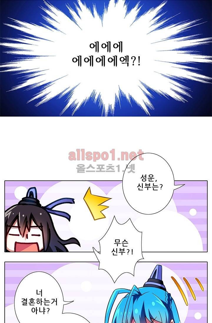 또라이 대사형 무림생존기 66화 18