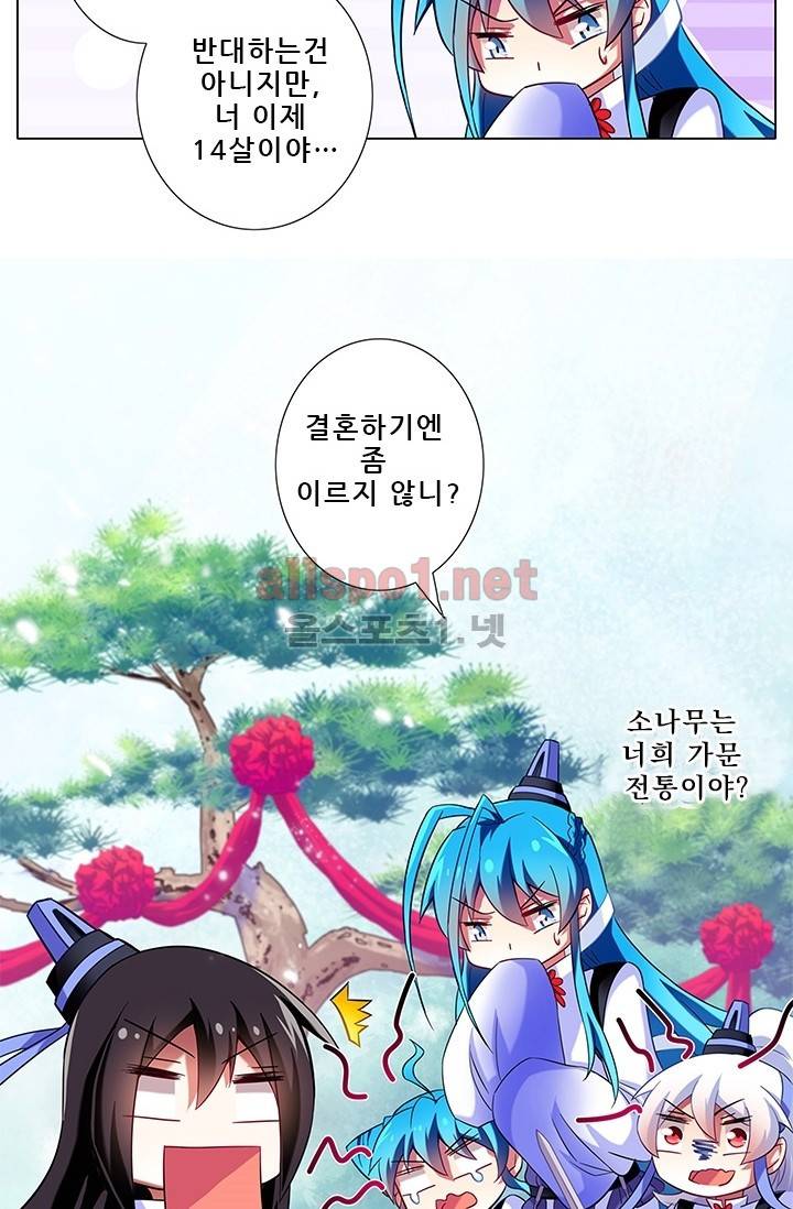 또라이 대사형 무림생존기 66화 19