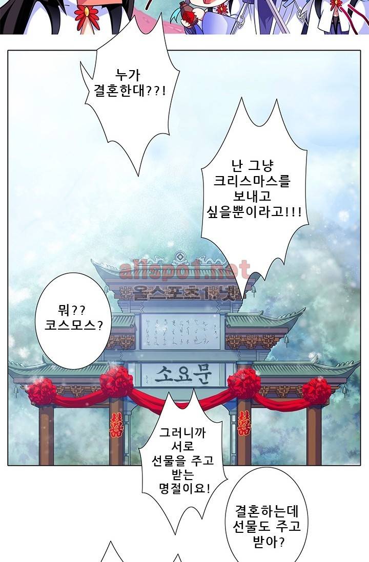 또라이 대사형 무림생존기 66화 20