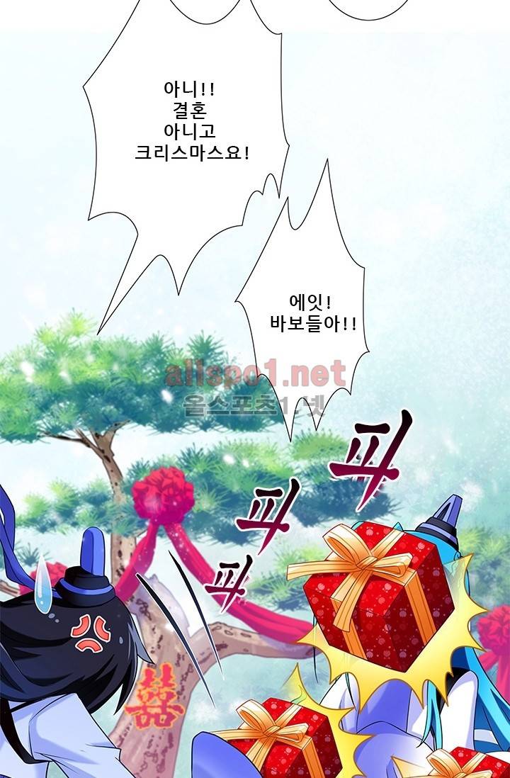 또라이 대사형 무림생존기 66화 21