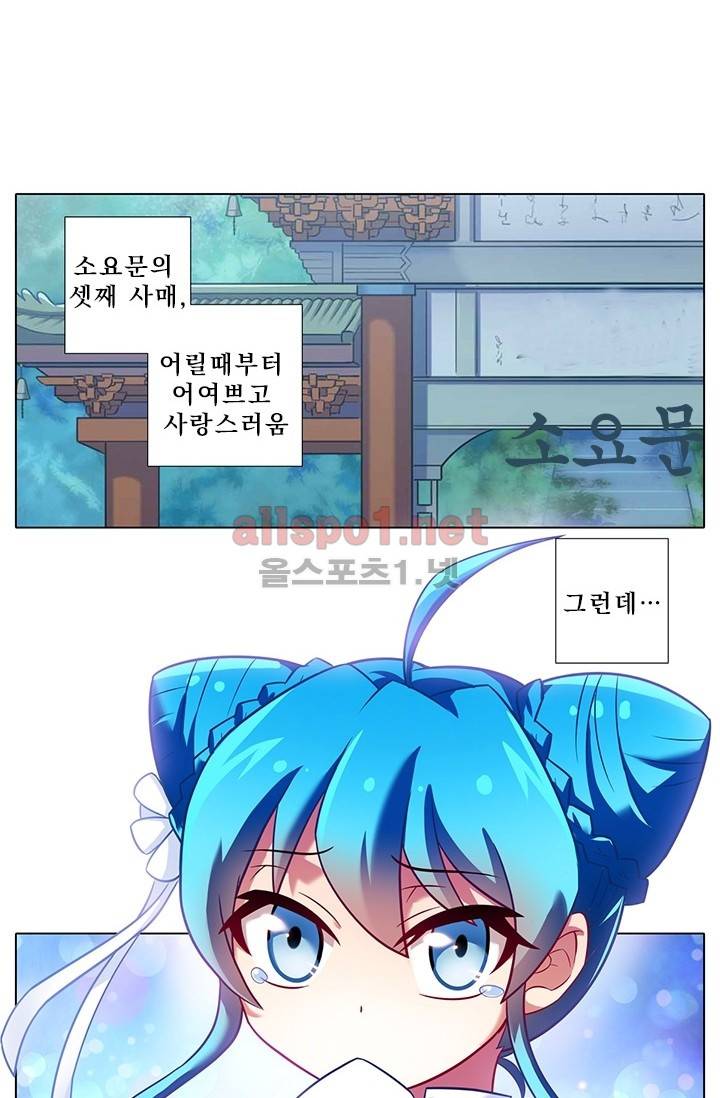 또라이 대사형 무림생존기 66화 23