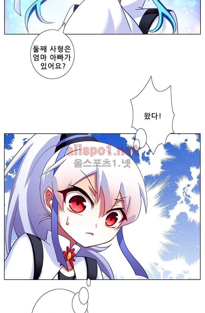 또라이 대사형 무림생존기 66화 24