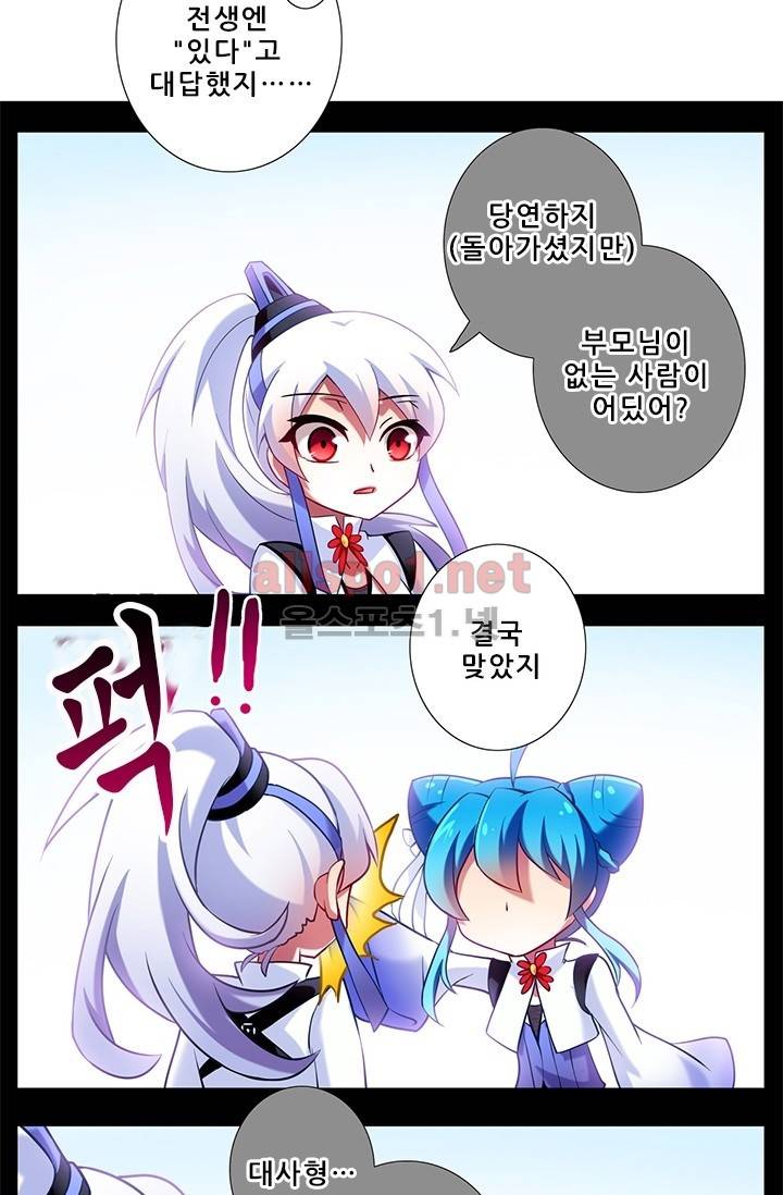 또라이 대사형 무림생존기 66화 25
