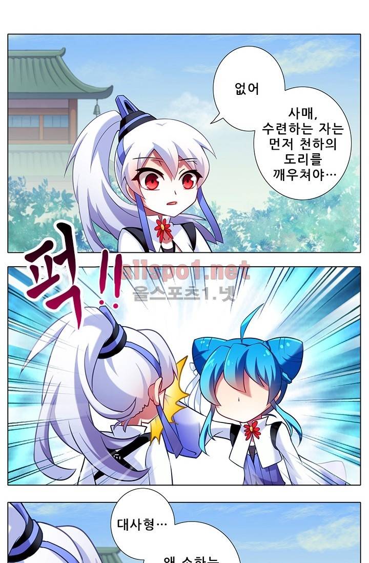 또라이 대사형 무림생존기 66화 27