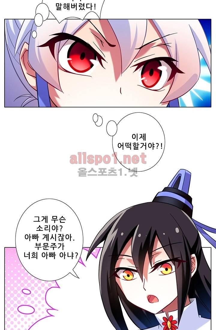 또라이 대사형 무림생존기 66화 29