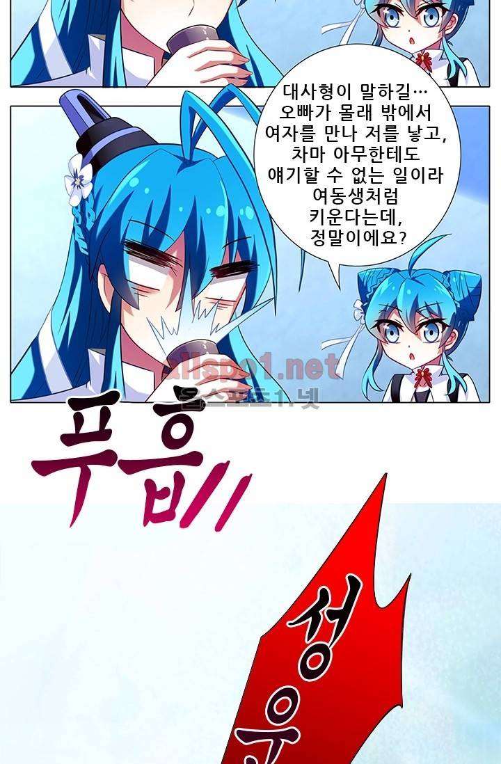 또라이 대사형 무림생존기 66화 34