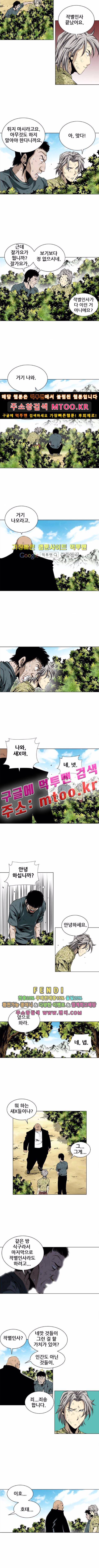 도망자 51화 2