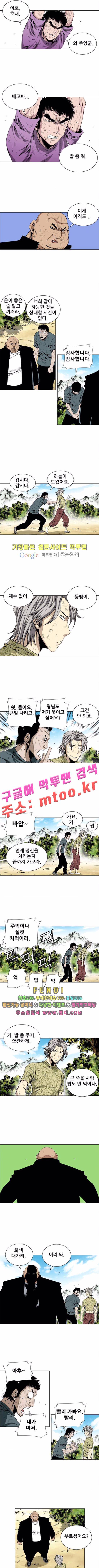도망자 51화 3