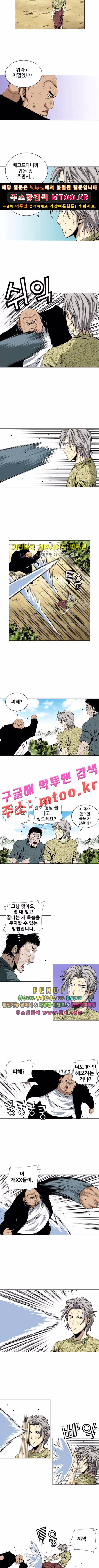 도망자 51화 4