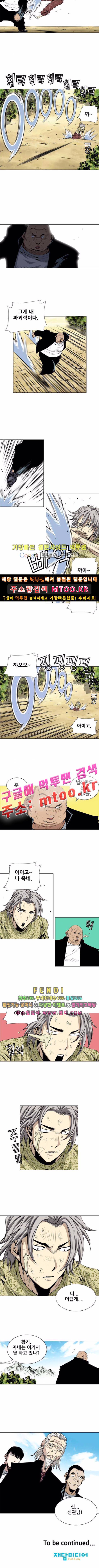 도망자 51화 5