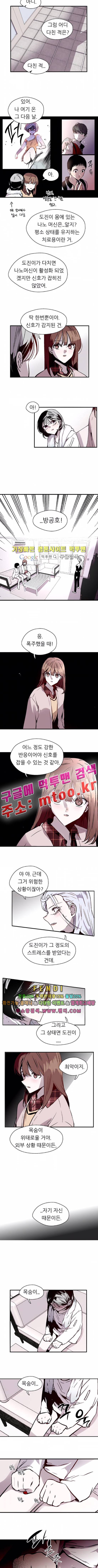 나노리스트 97화 2