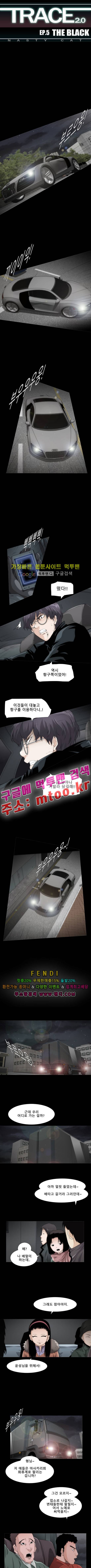 트레이스 더 블랙 15화 1